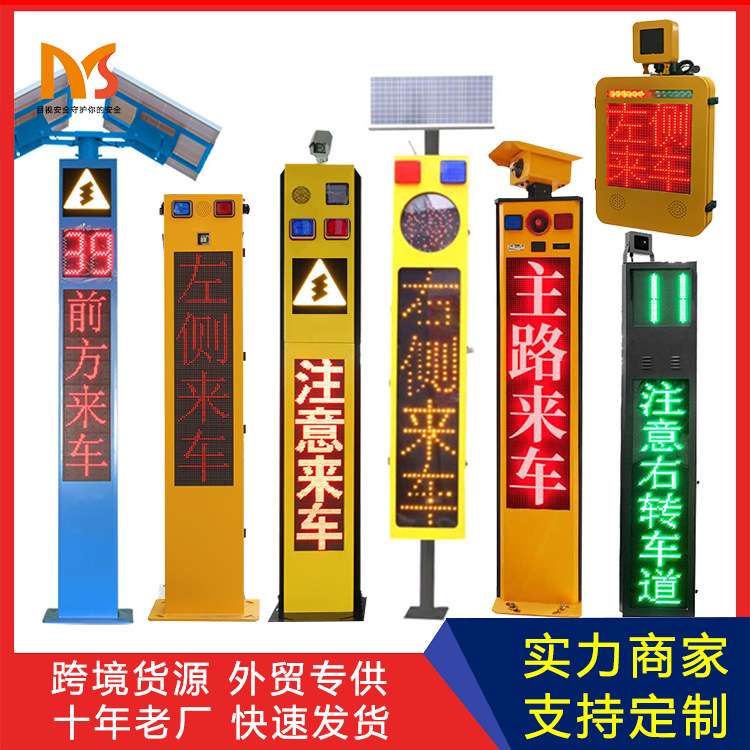 道路预警系统道路哨兵交通智慧支路哨兵会车测速抓拍弯道预警屛