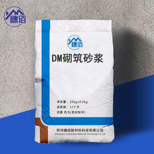 DM砌筑砂浆厂家直发现货M5M10M15M20M25M30加气砌块用DM砌筑砂浆