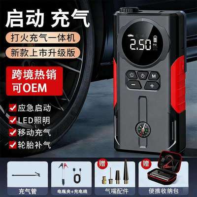 车载充气泵电动打气泵汽车用无线轮胎带测胎压应急启动电源一体机