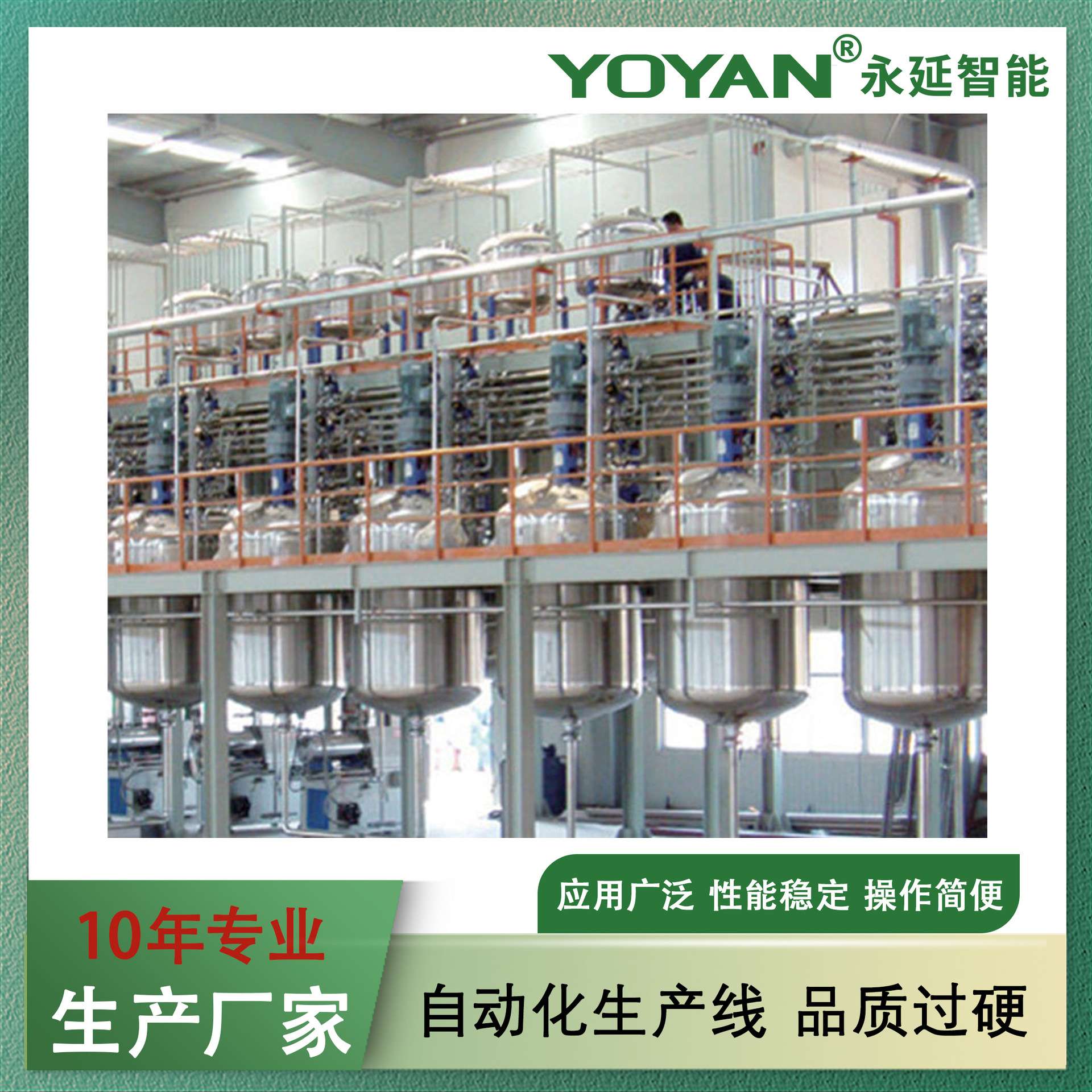 提供其他行业自动化生产线设计及制造 成套设备10年工厂非标设计
