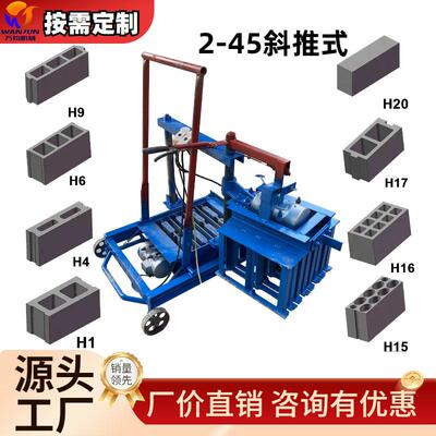 万钧小型移动水泥砖机半自动水泥空心砖机铺路砖垫块路沿石砖机