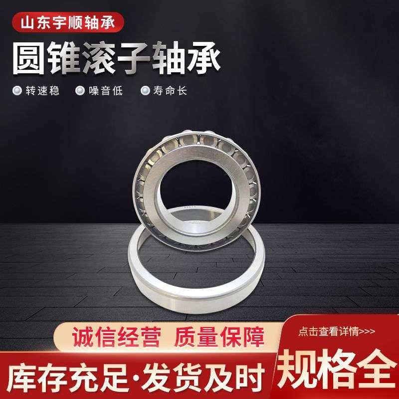 供应 英制圆锥滚子轴承 98394X/98788 98400/98788