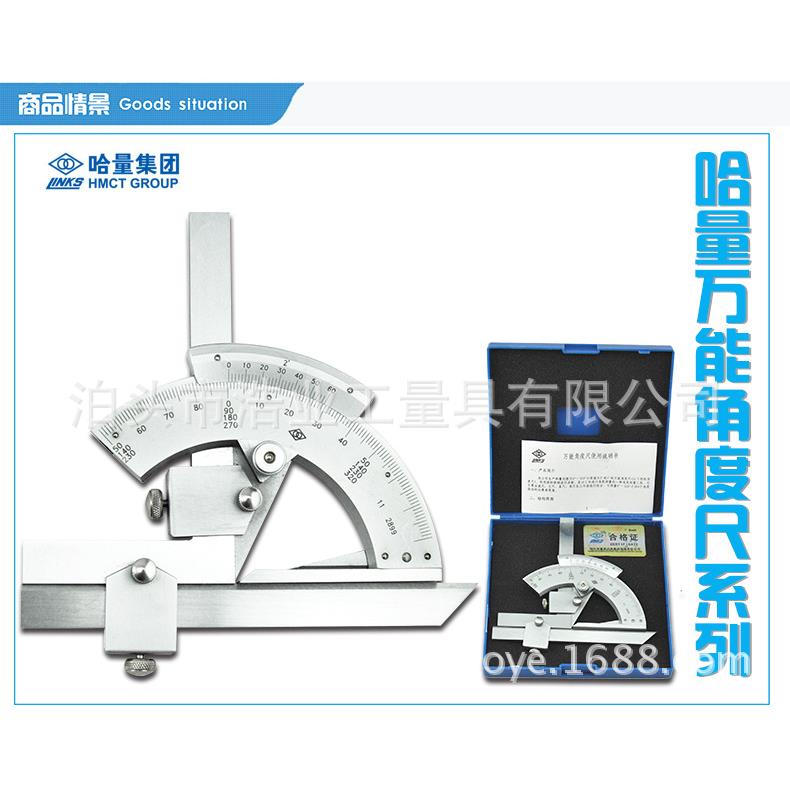 哈量角度尺0-320度 游标角度规 量角器2'4-130度内角LINKS