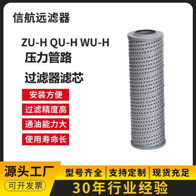 高压滤油器滤芯 HX-250×3 5 10 20 30 过滤器滤芯 液压油滤芯