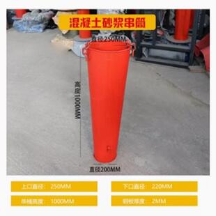 建筑工程混凝土柱子垂直浇筑串筒 大坝浇灌专用砂浆防离析导流筒