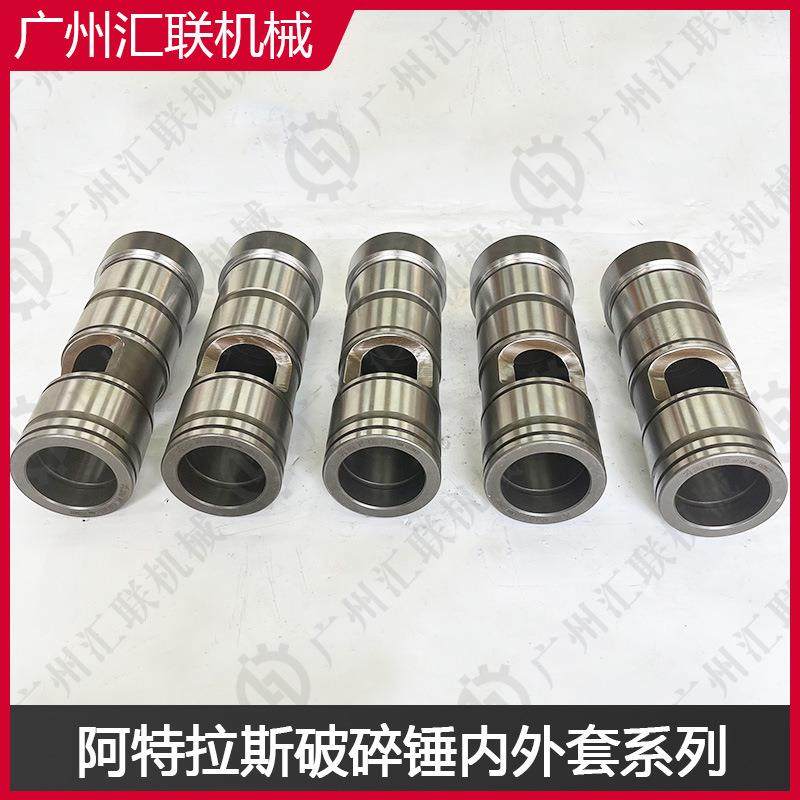 Atlas Copco破碎锤内外套 挖掘机属具混凝土破拆液压炮机衬套配件,鲜花速递/花卉仿真/绿植园艺,割草机/草坪机,淘宝优惠券,粉丝福利购,淘宝优惠卷