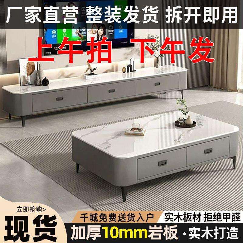 北欧电视柜茶几客厅家用小户型2025现代简约茶桌北欧落地茶几组L^