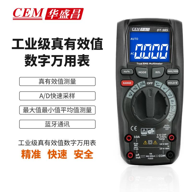 CEM华盛昌高精度工业万用表交直流电压电流电工多能表DT-985/987