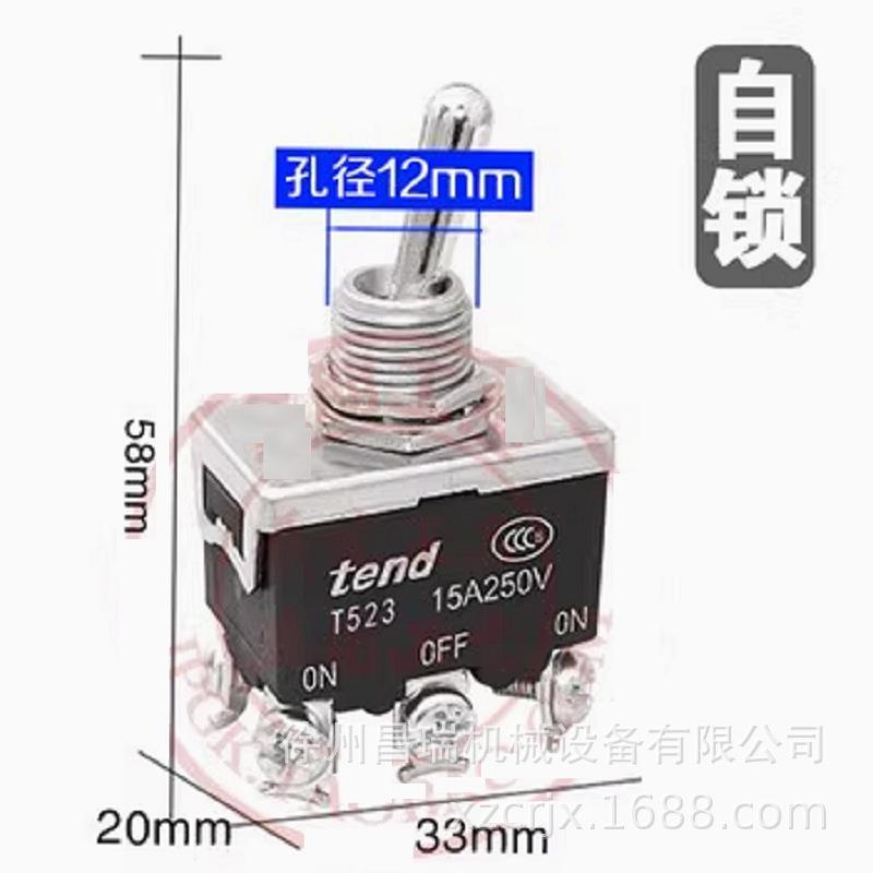 徐工随车吊高空作业车T5R21复位15A纽子开关TEND程机械配件4脚2挡