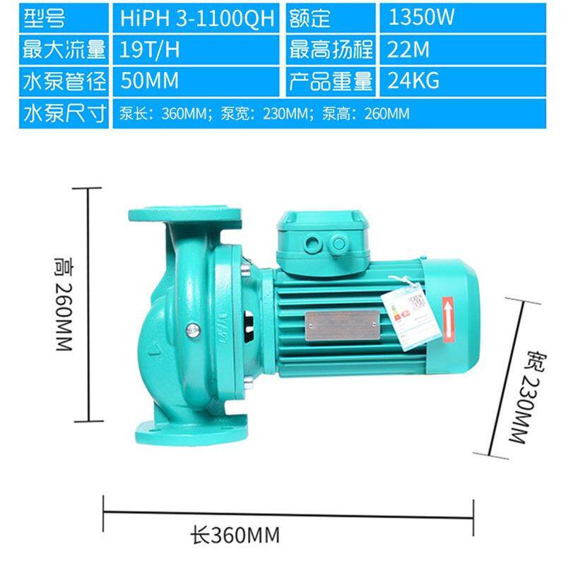 wilo威乐水泵HIPH3-1100QH立式管道泵热水循环增压泵