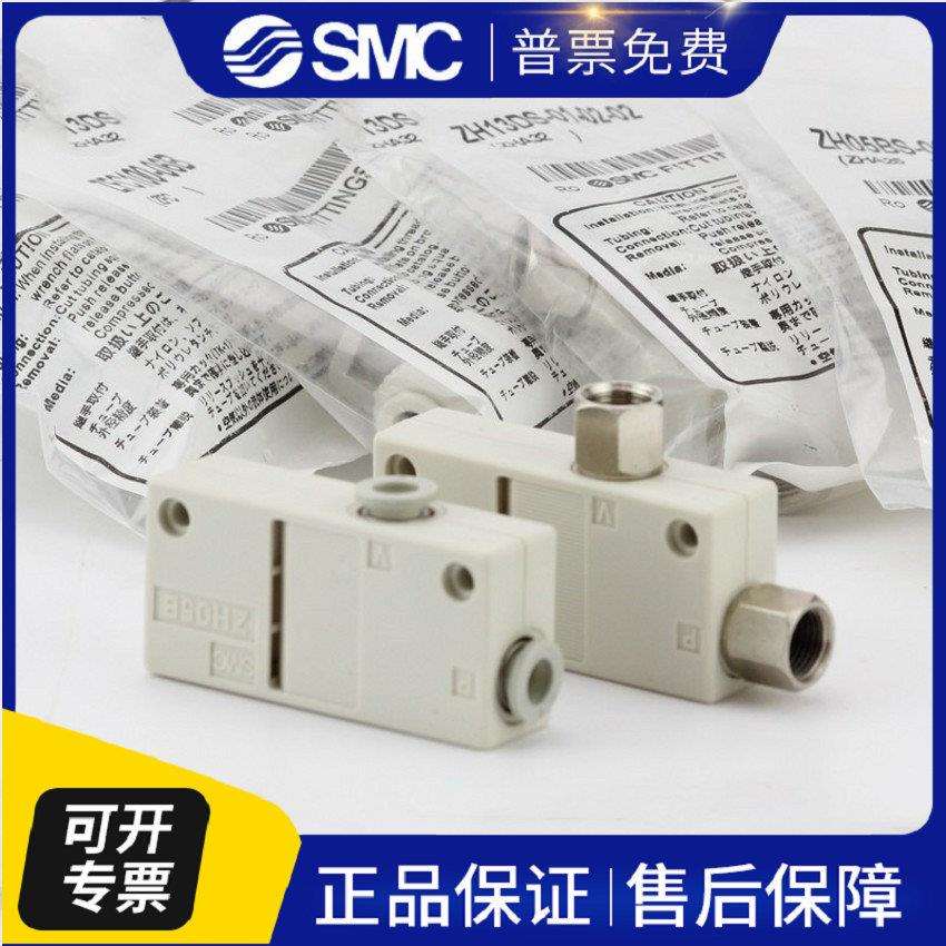 原装真空发生器ZH10B/ZH07B/05/13BS-06-06-08-10-01-01-02 BL