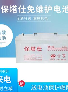 原装保塔仕免维护6-FM-150 200蓄电池12V150AH 200AH正工电池