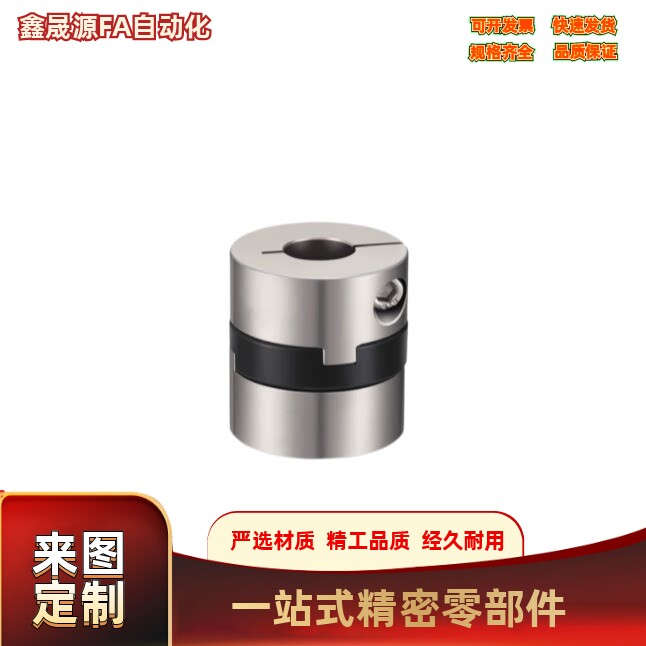 十字环联轴器 DCB01-26-d6d6.35d7d8d9.53d10d11-e6d6.35d7d8 POM