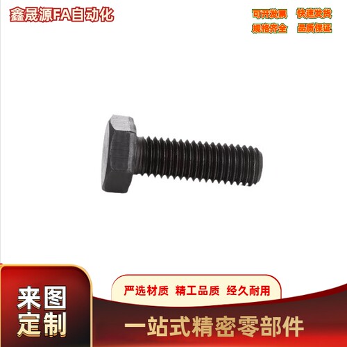 止动调整螺栓粗牙内六角孔型