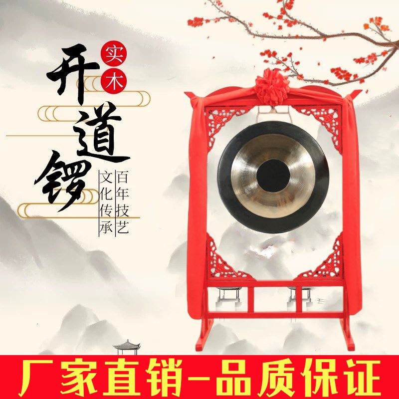 铜锣36cm至80公分抄锣庆典开业纯铜大锣加固木S锣架子开道锣鼓乐