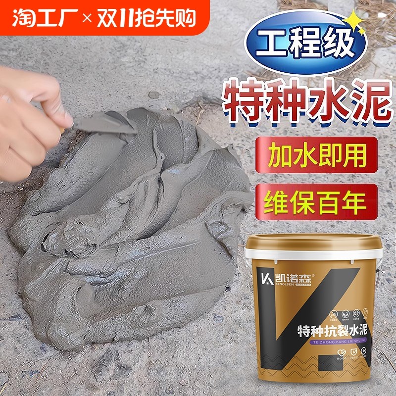 水泥地面修补g防水抗裂速干堵漏王快干高标号白色水泥砂浆胶补漏