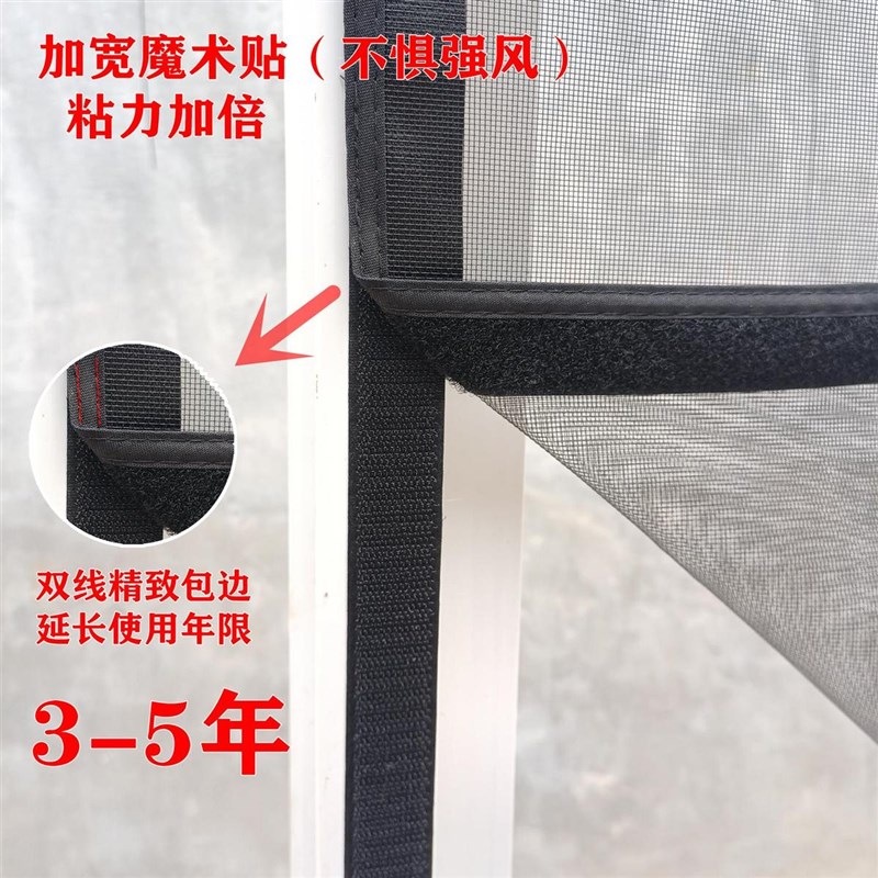 内开窗纱窗免打孔安装防蚊v子纱窗网门帘夏季家用魔术贴自粘型定