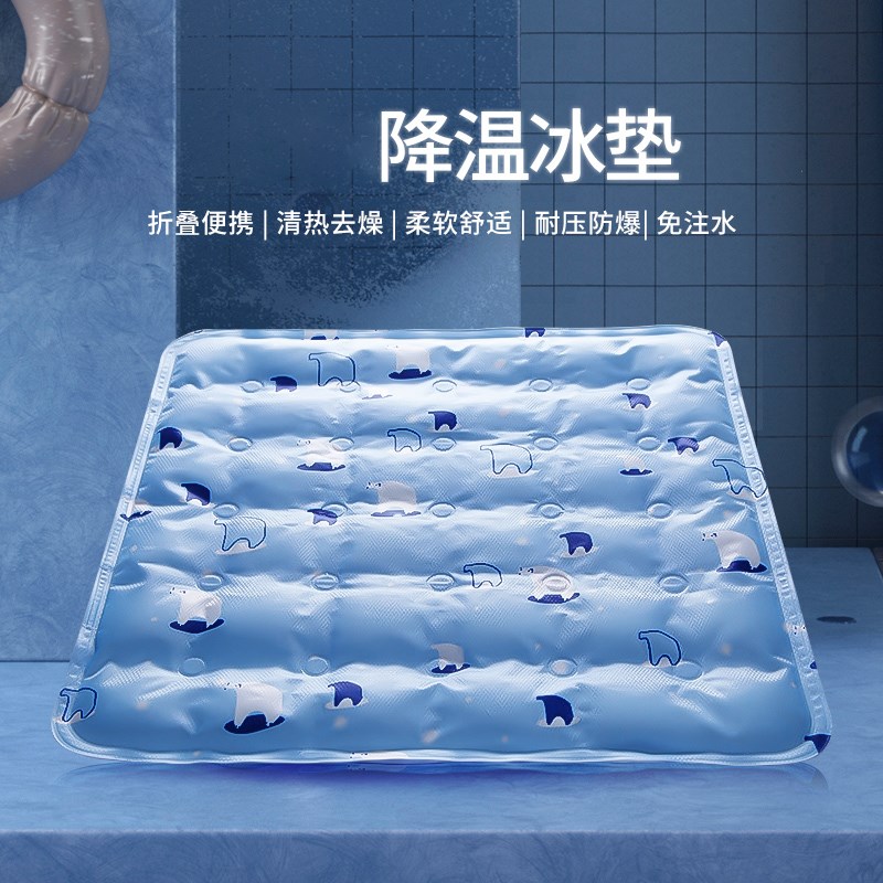 冰垫坐垫夏季汽车降温凉垫u水垫学生免注水凝胶椅垫宠物冰袋冰凉