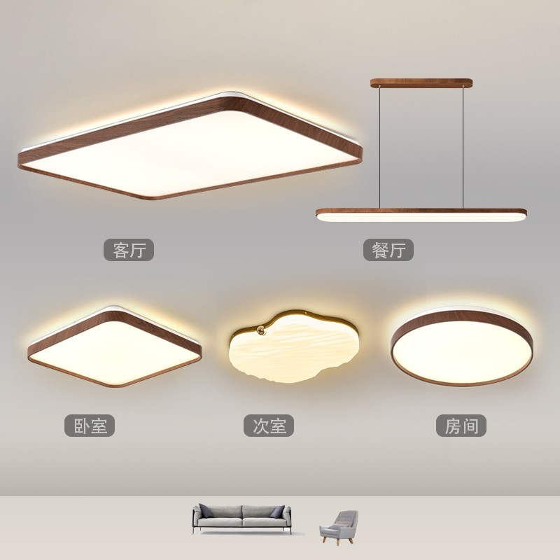 2025年新款h吸顶灯中古风高级大气复古客厅主灯卧室灯全屋套餐组