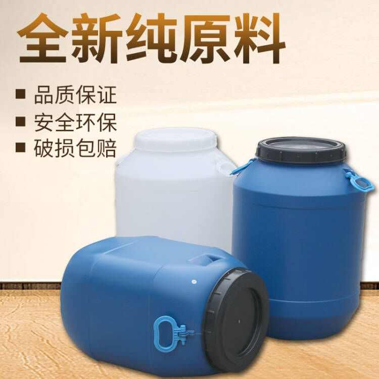 加厚塑料化工桶5k0L大口方灌60L圆桶提手带盖子堆码桶耐高温储水
