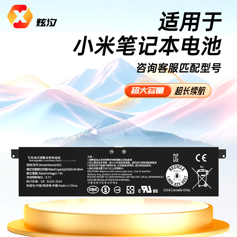 【炫汐官方正品】适用小米笔记本电池Xiaomi Book12.5/13.3 air13/15.6 Pro 14/16 Redmi Book Pro游戏本电脑图片