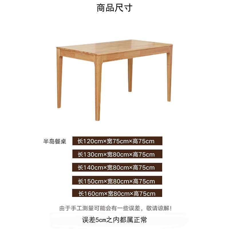 日式纯实木餐桌椅组合白橡木简约小户型餐厅原木1.21.31.5米餐