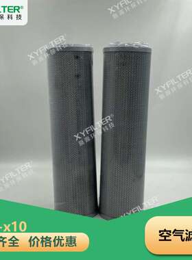 HDX-10液压油滤芯 油品清洁滤芯
