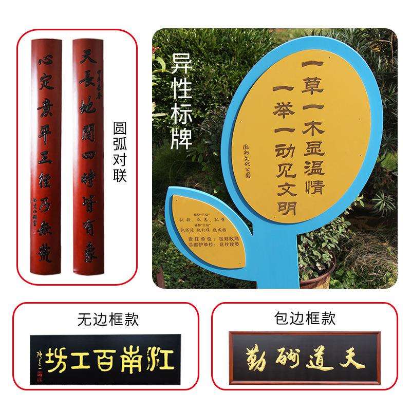 景区解说导览牌导向指示牌刻字开业招牌门头匾额木质牌匾厂家