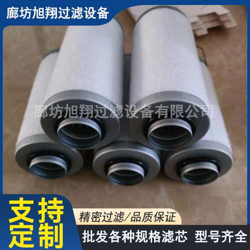普旭真空泵排气滤芯 油雾分离器 油滤进气滤芯配件R5 RD 0240A