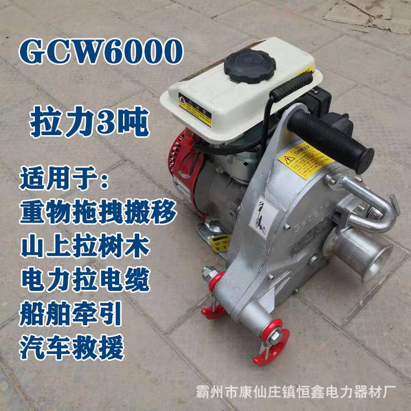 小型电动绞磨机便携式手提绞磨机拉电缆收线绞盘机1吨2吨