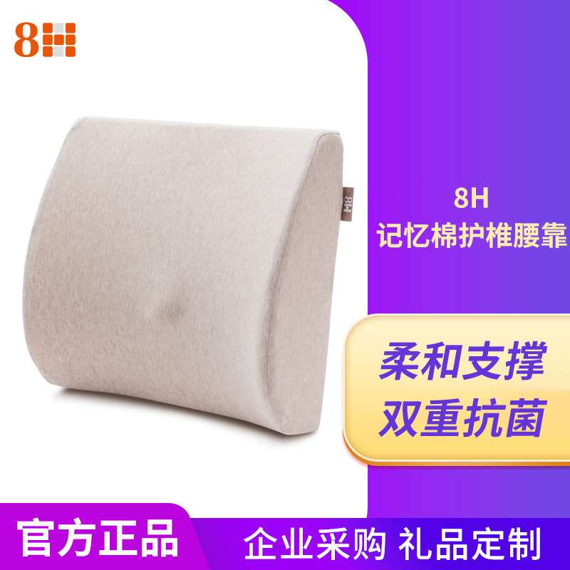 8H记忆绵慢回弹保健腰靠办公室座椅汽车沙发靠垫靠背护腰枕腰垫K1