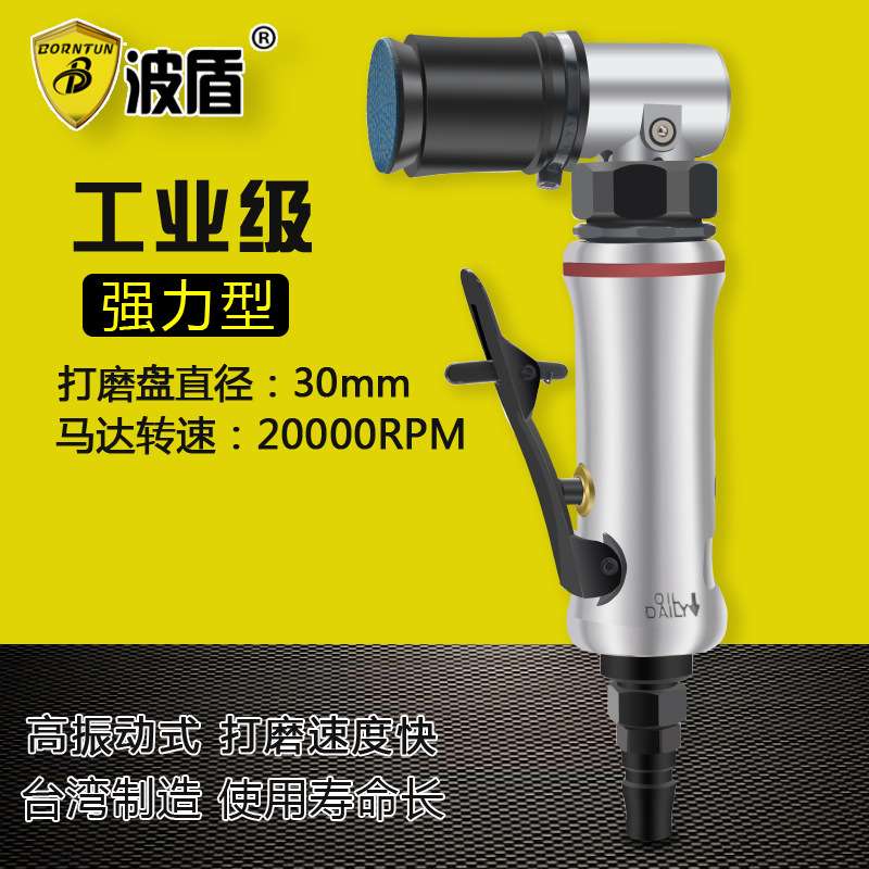 波盾 气动点磨机 30mm砂纸机 尘点打磨机 1吋抛光机磨光机BD-6116