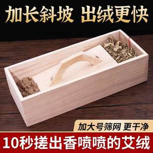 搓绒机艾绒制做工具艾叶粉碎机纯手工艾绒机器磨绒器手搓艾绒板