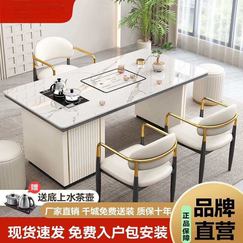 岩板茶桌椅组合意式轻奢泡茶一体茶台办公家用阳台茶桌一体一整套
