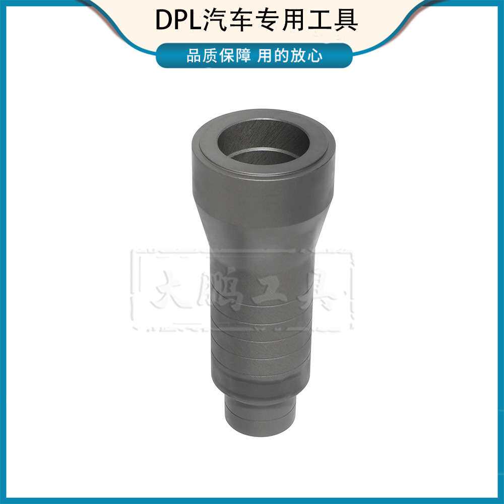大众输入轴油封工具小油封工具 0AM大众双离合自动变速箱工具