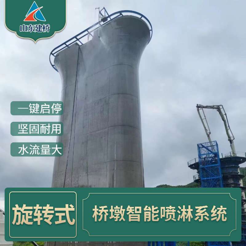 墩柱养护喷淋设备 升降式桥墩喷淋养护系统 桥墩养护罩