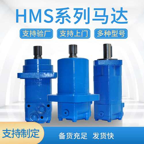 金佳BM5/HMS摆线马达钻机用液压大扭矩液压油danfos高扭矩