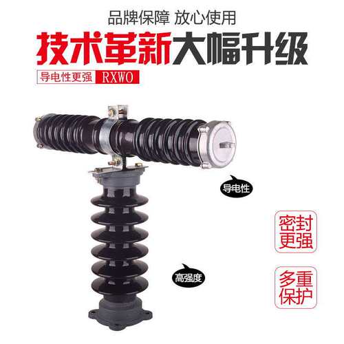 RN1RN2RN3RW9高压限流熔断器陶瓷RXWO-35/40.5-0.5户外互感器保护