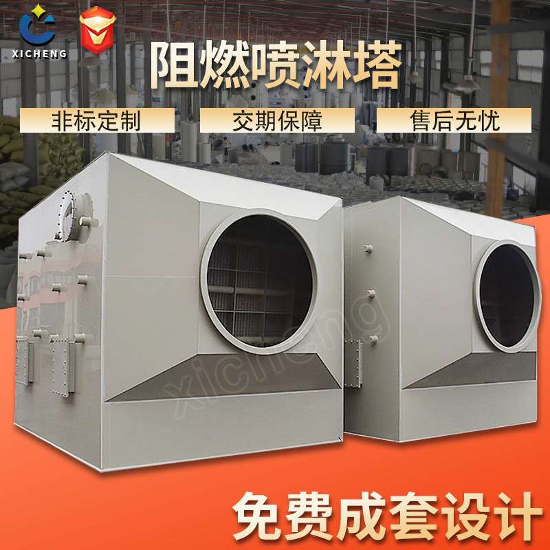 江西赣州信丰瑞金会昌赣县龙南定南全南PP卧式喷淋塔废气处理设备