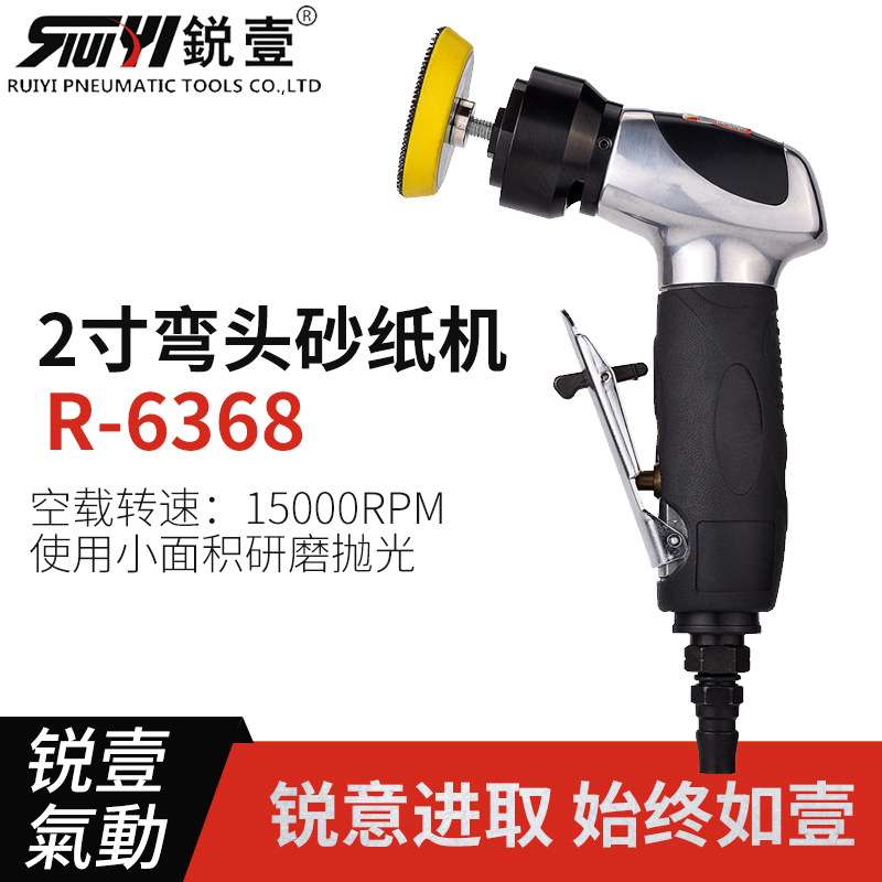 锐壹工业级2寸气动抛光机砂纸机打磨机小型研磨机R-6368