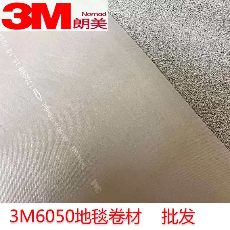 3M朗美加厚型pvc塑胶丝圈除尘防滑地垫logo广告垫
