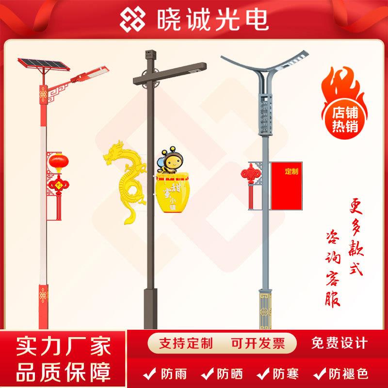 户外6m路灯灯杆新农村市电太阳能中国结创意红色文化市政照明8米5