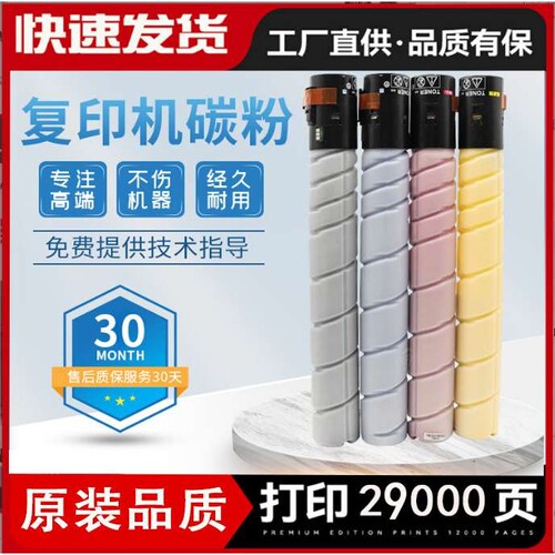 适用 柯尼卡美能达C7122粉盒 C221 C281墨粉 柯美C7128 TN220碳粉