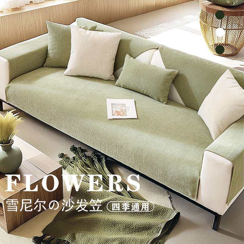 雪尼尔沙发垫四季通用防滑坐垫简约现代沙发套罩防猫抓沙发盖布巾,3C数码配件,USB灯,淘宝优惠券,粉丝福利购,淘宝优惠卷