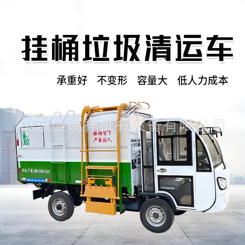 多动能电动自装自卸式垃圾清运车 挂桶式垃圾车 新能源环卫保洁车