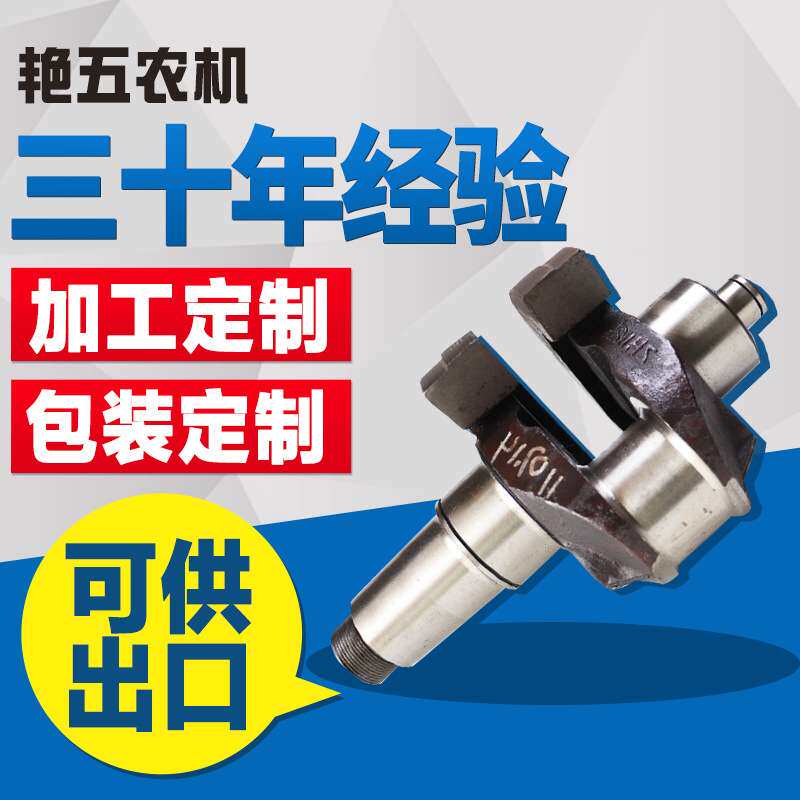 艳五农机单缸柴油机配件常通曲轴1125/YM32