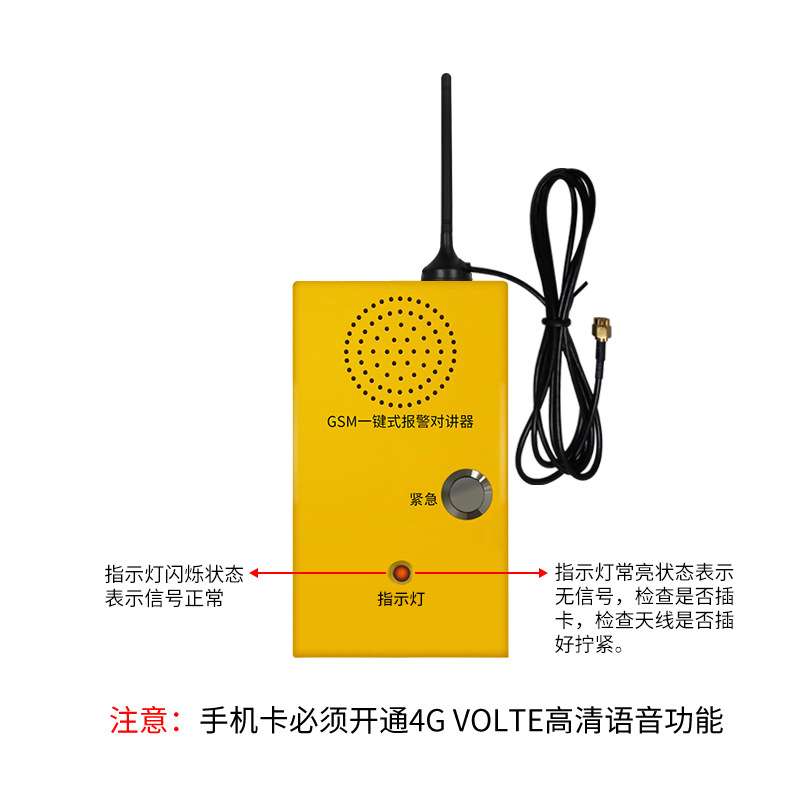 学校幼儿园110联网一键式报警器紧急报警系统双向语音对讲报警