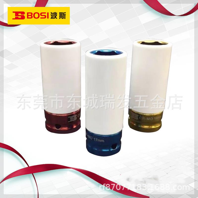 波斯工具 3件套彩色轮圈保护套筒 17mm19mm21mm汽修轮毂套筒套筒