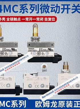 原装欧姆行程开关D4MC-5020-N /5040/5000/3030/2000/2020/1000