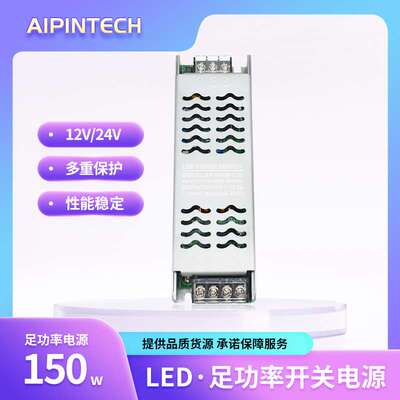 24V150W开关电源 恒压LED灯电源 控制器电源 DC12V150W直流稳压电